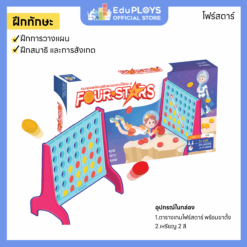 โฟร์สตาร์ Four Stars (เกมแห่งกลยุทธ์ แข่งหยอดเหรียญ เกมConnect 4)