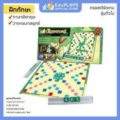 ครอสเวิร์ดเกม รุ่นทั่วไป (มัธยม) ชุดกระดาษ Crossword Game เกมต่อศัพท์ภาษาอังกฤษ
