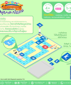 ชุดครอสเวิร์ดเกม รุ่นอนุบาล-ประถมต้น (6 หมวด) Crossword Game เกมต่อศัพท์ภาษาอังกฤษ