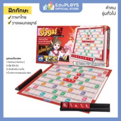 คำคม รุ่นทั่วไป (ประถม - มัธยม) ชุดกระดาษ Kumkom เกมต่ออักษรภาษาไทย