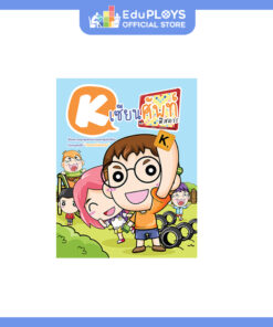 K เซียนศัพท์ หนังสือการ์ตูน K Cartoon