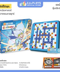รุ่นอัพเกรด เอแม็ท รุ่นประถม ชุดมาตรฐาน A-Math เกมต่อเลขคำนวณคณิตศาสตร์