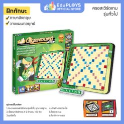 รุ่นอัพเกรด ครอสเวิร์ดเกม รุ่นทั่วไป (มัธยม) ชุดมาตรฐาน Crossword Game เกมต่อศัพท์ภาษาอังกฤษ