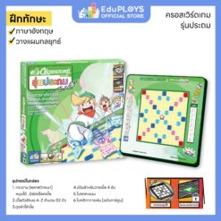 ครอสเวิร์ดเกม รุ่นประถม ชุดมาตรฐานลายออริจินัล CROSSWORD GAME by EduPloys
