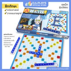 เอแม็ท รุ่นทั่วไป (มัธยม) ชุดกระดาษ A-Math เกมต่อเลขคำนวณคณิตศาสตร์