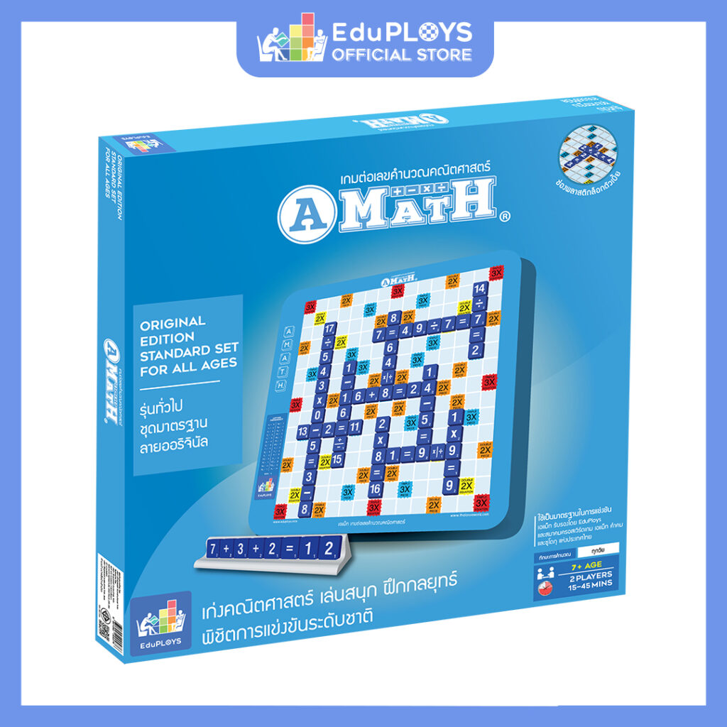 เอแม็ท รุ่นทั่วไป (มัธยม) ชุดมาตรฐาน A-Math เกมต่อเลขคำนวณคณิตศาสตร์ ...