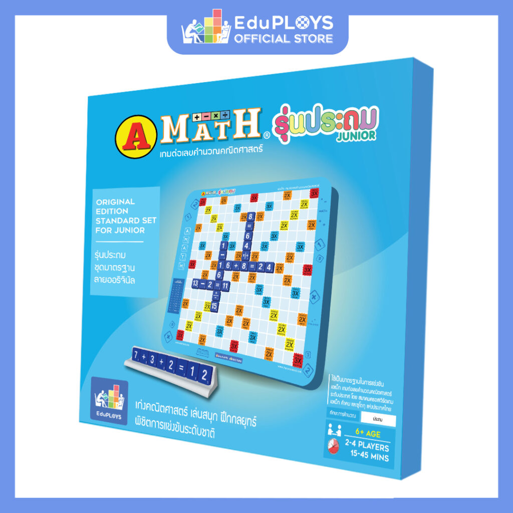 รุ่นอัพเกรด เอแม็ท รุ่นประถม ชุดมาตรฐาน A-Math เกมต่อเลขคำนวณคณิตศาสตร์ ...