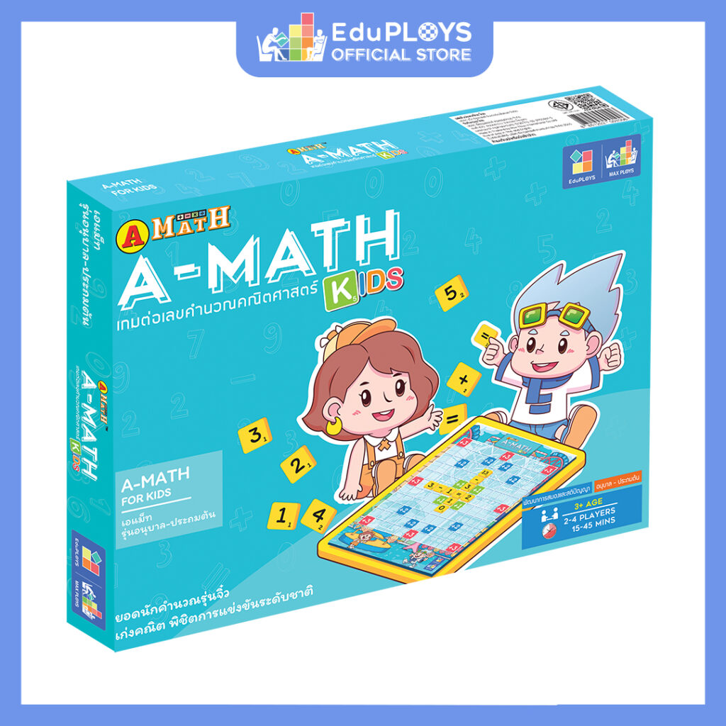 เอแม็ท รุ่นอนุบาล-ประถมต้น A-Math เกมต่อเลขคำนวณคณิตศาสตร์ - EduPLOYS