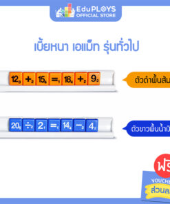 เอแม็ท เบี้ยหนา สีปกติ รุ่นทั่วไป (มัธยม) A-Math