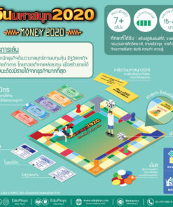 เงินมหาสนุก