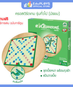 ครอสเวิร์ดเกม รุ่นทั่วไป (มัธยม) ชุดไม้ Crossword Game เกมต่อศัพท์ภาษาอังกฤษ