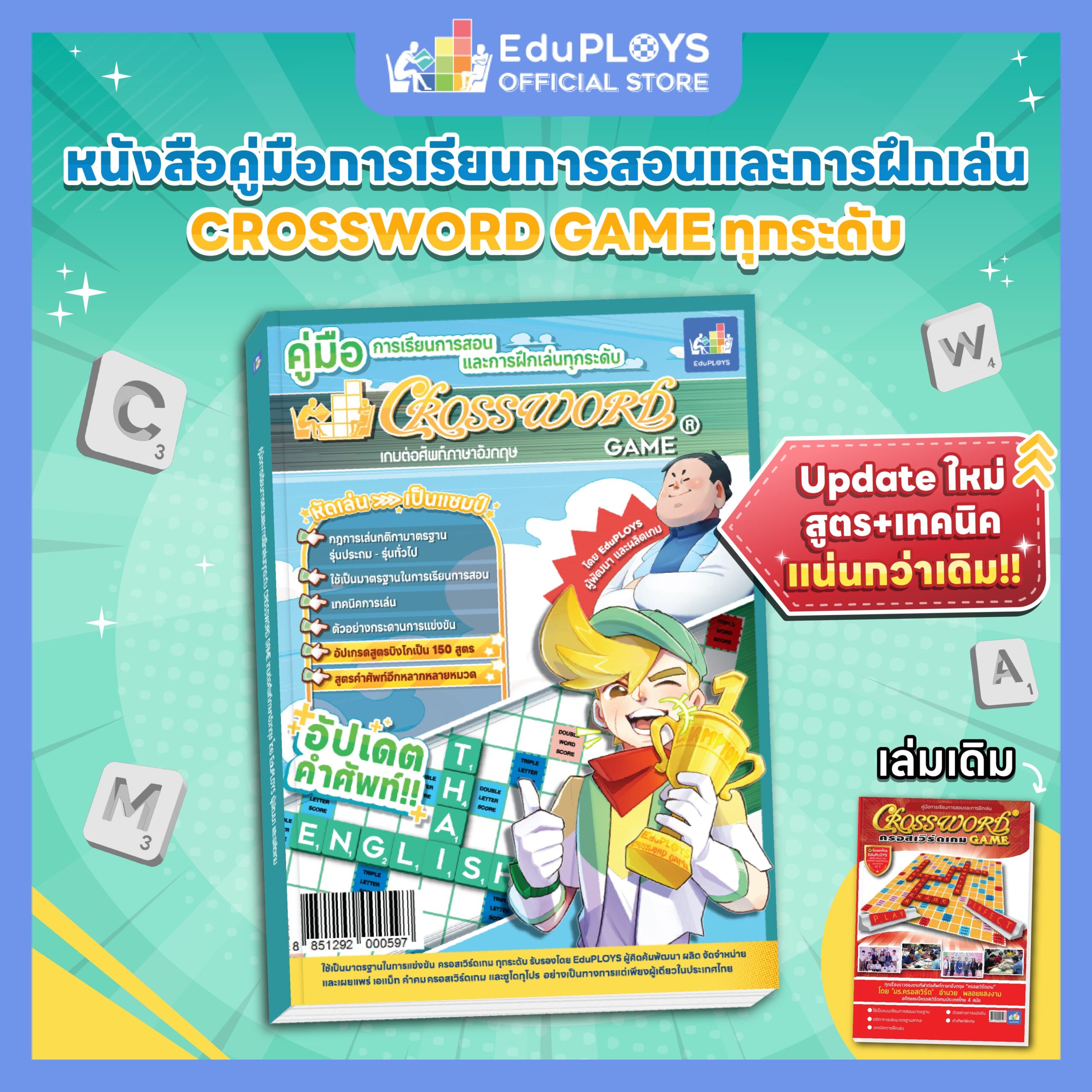 คู่มือcwใหม่12x-100
