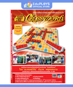 หนังสือคู่มือการเล่นครอสเวิร์ดเกม Crossword Game