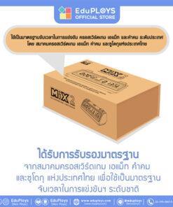 นาฬิกาจับเวลามิกซ์ไทมเมอร์ 2 MIX TIMER 2 (ครอสเวิร์ดเกม เอแม็ท คำคม)