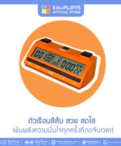 นาฬิกาจับเวลามิกซ์ไทมเมอร์ 2 MIX TIMER 2 (ครอสเวิร์ดเกม เอแม็ท คำคม)