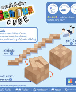 เต๋าอัจฉริยะ เต๋างู