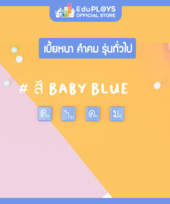 คำคม เบี้ยหนา สีพิเศษพาสเทล รุ่นทั่วไป (ประถม - มัธยม) Kumkom