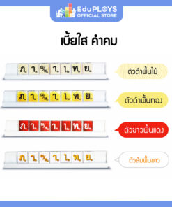คำคม เบี้ยใส รุ่นทั่วไป (ประถม - มัธยม) Kumkom