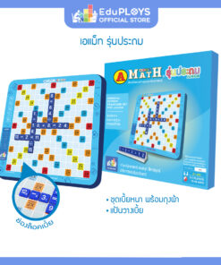 รุ่นอัพเกรด เอแม็ท รุ่นประถม ชุดมาตรฐาน A-Math เกมต่อเลขคำนวณคณิตศาสตร์