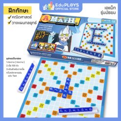 เอแม็ท รุ่นทั่วไป (มัธยม) ชุดกระดาษ A-Math เกมต่อเลขคำนวณคณิตศาสตร์