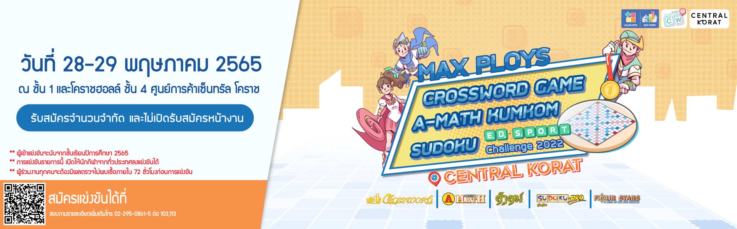 การแข่งขัน Max Ploys Crossword Game A-Math Kumkom Sudoku Ed-Sport Challenge 2022 @Central Korat