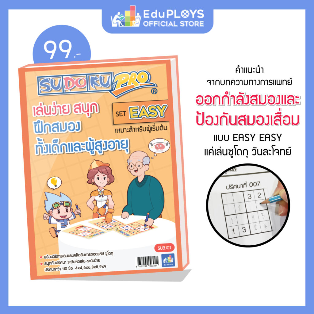 เอแม็ท รุ่นทั่วไป (มัธยม) ชุดมาตรฐาน A-Math เกมต่อเลขคำนวณคณิตศาสตร์ ...