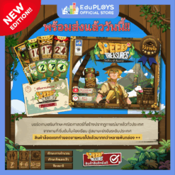 [ราคาพิเศษ] SPEED TREASURES ไขปริศนาป่าต้องสาป (บอร์ดเกมเสริมทักษะคณิตศาสตร์)