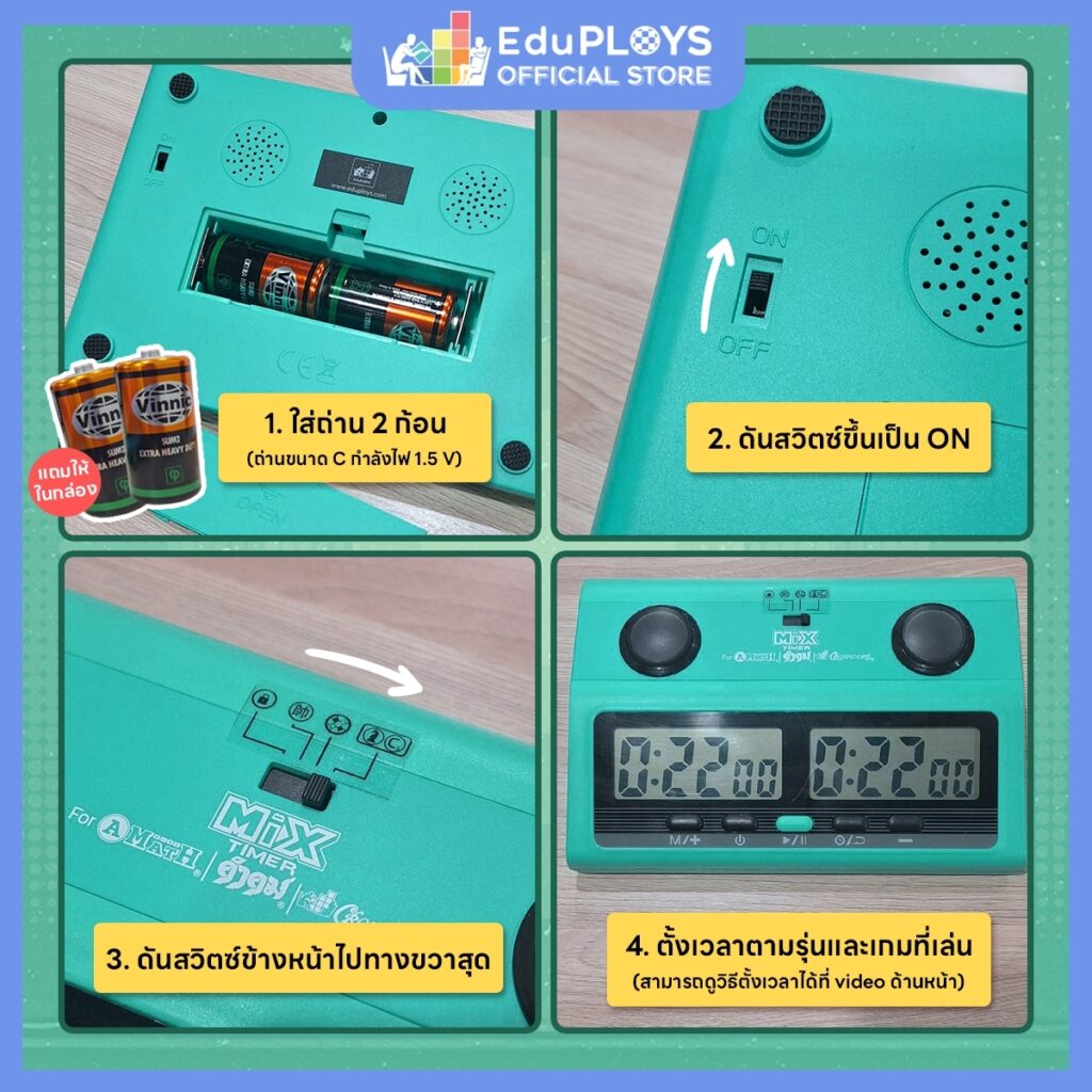 Smartpost Mix Timer นาฬิกาจับเวลามิกซ์ไทมเมอร์ 1 MIX TIMER 1 - EduPLOYS