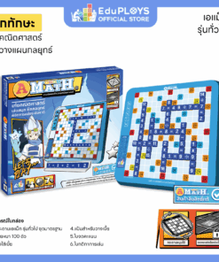 รุ่นอัพเกรด เอแม็ท รุ่นทั่วไป (มัธยม) ชุดมาตรฐาน A-Math เกมต่อเลขคำนวณคณิตศาสตร์