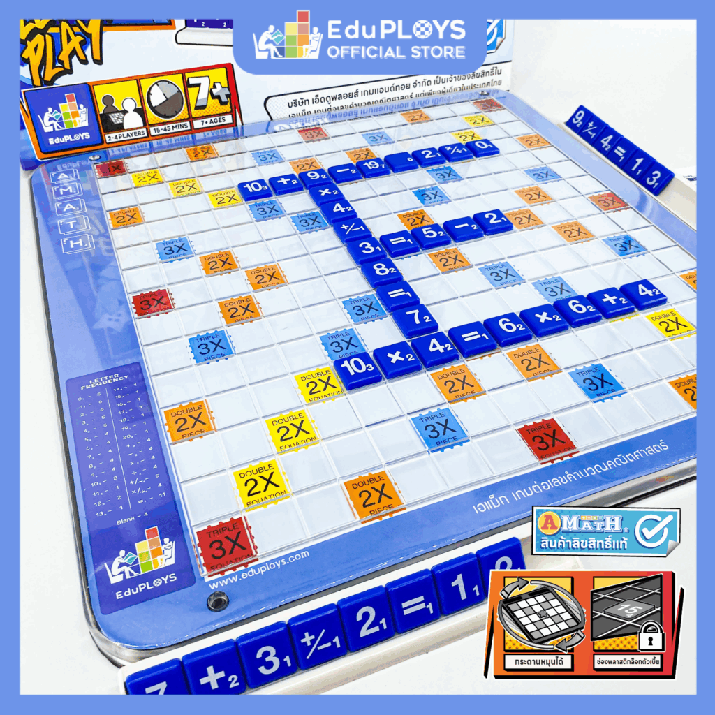 รุ่นอัพเกรด เอแม็ท รุ่นทั่วไป (มัธยม) ชุดมาตรฐาน A-Math เกมต่อเลขคำนวณ ...