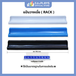 อุปกรณ์เสริม แป้นวางตัวเบี้ย(Rack) เอแม็ท คำคม ครอสเวิร์ดเกม